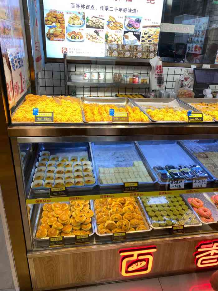 百香林西点蛋糕(地安门店)-"北京的朋友推荐的,从烟袋斜街(ms是这个.