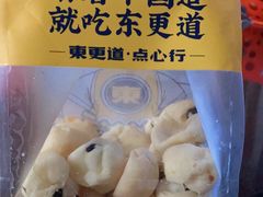 -東更道点心行(利客来店)