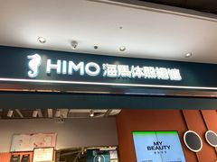 -海马体照相馆(合肥包河万达广场店)
