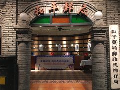 -和平菓局(王府井店)