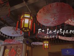 -E+有冰工厂·昆仑寒宫2(五角场店)