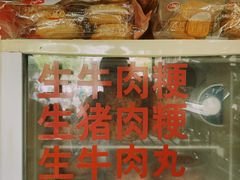 -好成财牛排馆(涂门街总店)