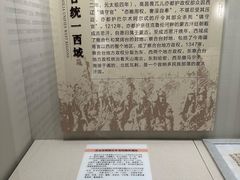 -巴音郭楞蒙古自治州博物馆