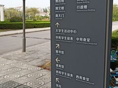 -南京财经大学(仙林校区)