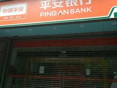-中国平安(静安广场店)