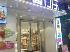 -高力乐面包咖啡厅(西塔店)