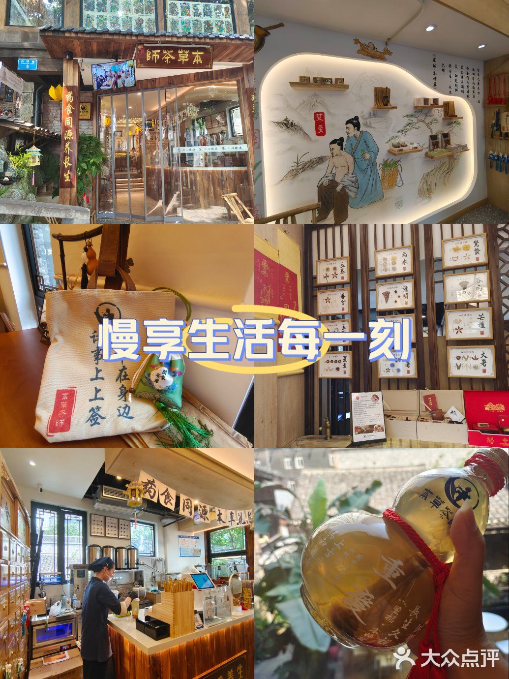 健康养生系列茶饮