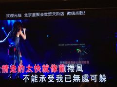 -星聚会KTV(北京世贸天阶店)