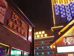 -汉宫汤泉汗蒸洗浴(五四广场店)