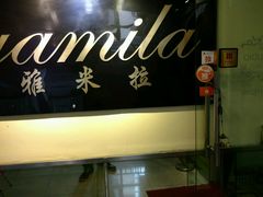 -雅米拉艺术中心(少儿舞蹈培训)