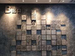 -宽窄巷子(地铁站)