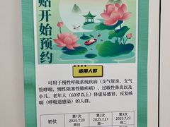 -北京中医药大学附属护国寺中医医院(住院院区)