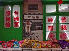 -北京前门大栅栏