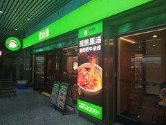 -蒙自源米线大王(东站店)