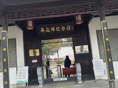 -吴敬梓故居