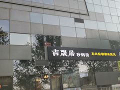 -SOHO尚都