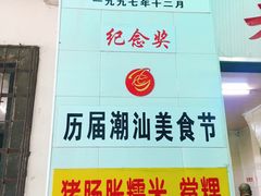 -老妈宫粽球