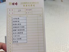 -顺峰海鲜酒楼(省府店)