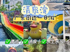 -清泉湾生态旅游度假区