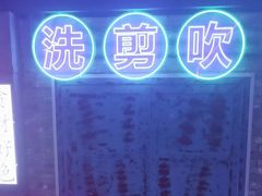 -关你鬼室大型密室逃脱(佛山创意园店)