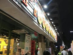 门面-钢管厂五区小郡肝串串香(南山店)
