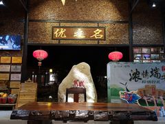 门面-优之名鹅城