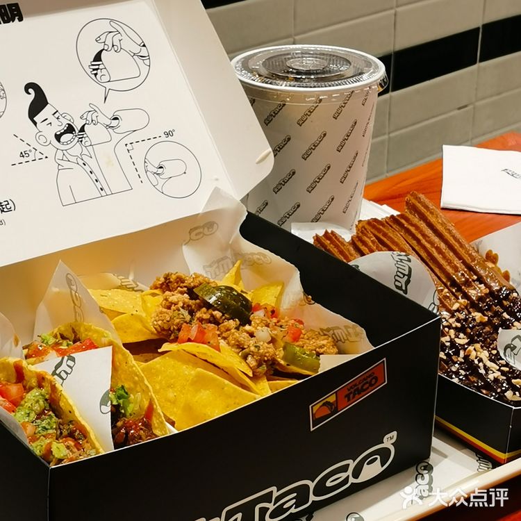 今天吃什么：火山taco