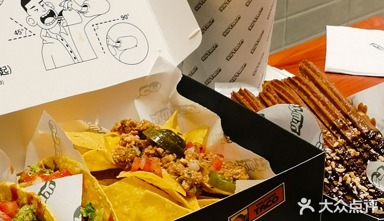 今天吃什么：火山taco
