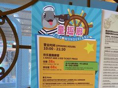 -童趣廊·儿童波波池·海洋球(长隆横琴湾酒店)