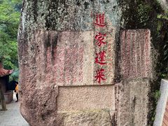 -九鲤湖风景区