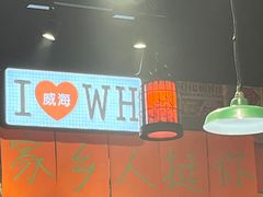 -蚝堡海鲜·威海菜·海肠捞饭·烧烤·亚洲吃蚝公司(幸福门店)