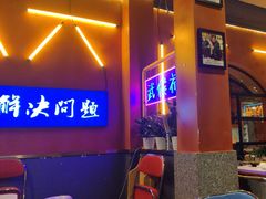 门面-钢管厂歆瑞源油卤串串香(春熙路太古里店)