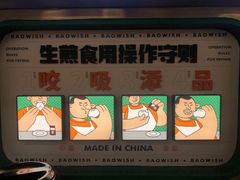 -陈家生煎(三坊七巷店)