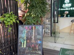 -上曜家洗衣奢侈品护理(龙茗路店)