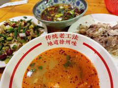 -三中高皇羊肉馆