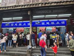 门面-宫廷糕点铺