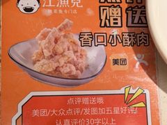 -江渔儿酸菜鱼(奥园广场金发购物中心店)