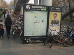 -白石桥南(地铁站)