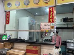 -沙湾姜埋奶(兴新包店)
