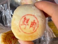 -周记高桥松饼制作坊