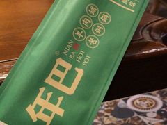 -年巴羊肉铺老铜锅(梅江店)