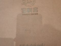 -窑啊窑窑炉烧烤(合生广场店)