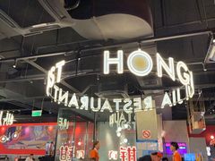 -红盔甲·小龙虾(天钥桥店)