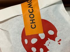 -CHOCMONS巧克怪兽(屏风街店)