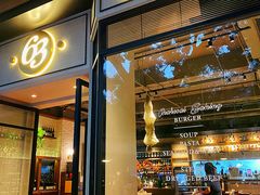 门面-Bistro 63 创意融合料理(广粤天地店)