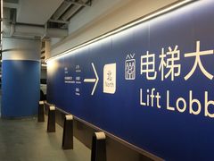 -兴业太古汇·停车场