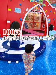 -开心哈乐儿童主题乐园(孙河易事达店)