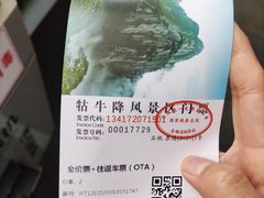 -石台牯牛降景区