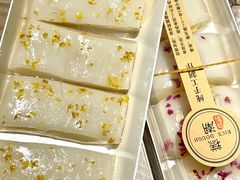 -江南糕潮(新生路总店)