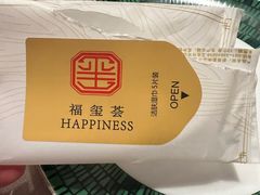 -福玺荟(外滩罗斯福店)